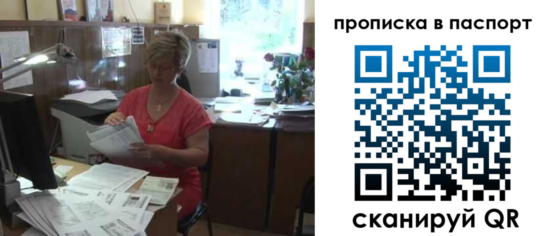 прописка регистрация в Кимовске