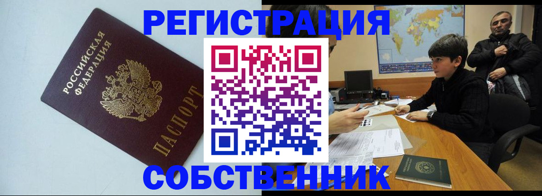 прописка регистрация в Кимовске