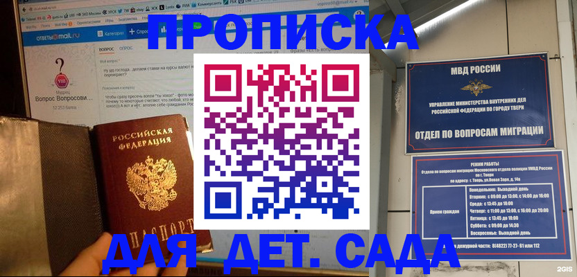 временная регистрация в квартире в Кимовске