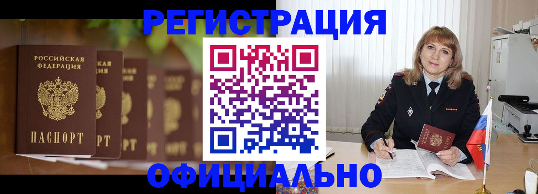 купить прописку в Кимовске