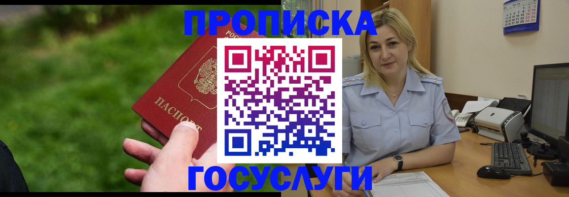 временная регистрация в Кимовске