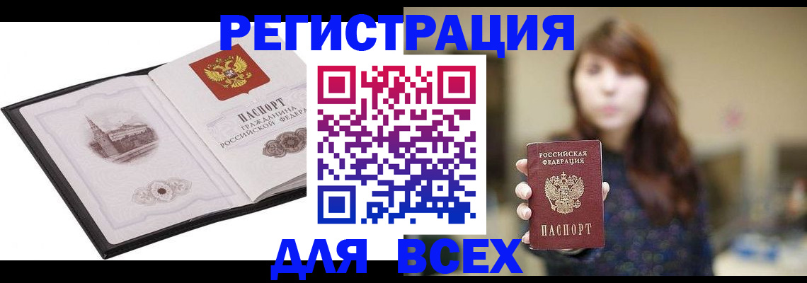 прописка в квартире в Кимовске