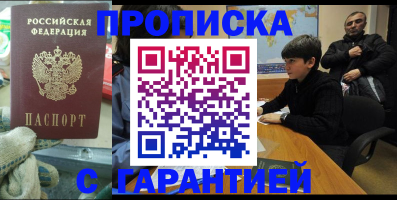прописка для кредита в Кимовске